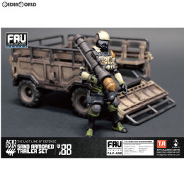 [FIG]FAV-A06 Sand Armored Trailer Set(サンドアーマードトレーラーセット) Acid Rain World(アシッドレインワールド) 1/18 可動フィギュア TOYS-ALLIANCE(トイアライアンス)