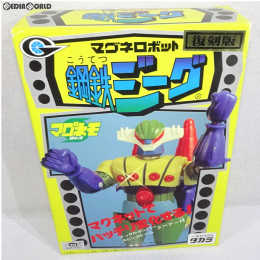 [FIG]マグネモシリーズ マグネロボット 鋼鉄ジーグ 復刻版 完成品 可動フィギュア タカラ