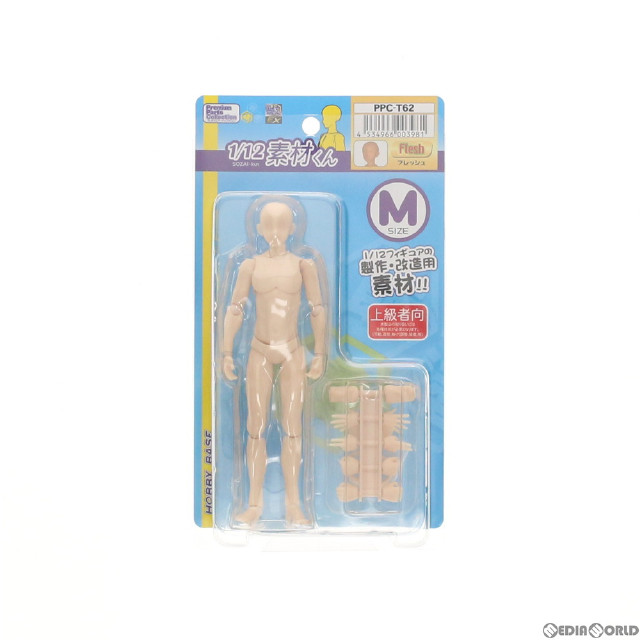 [FIG]プレミアムパーツコレクション 関節技EX 1/12素材くん Mサイズ フレッシュ 完成品　可動フィギュア(PPC-T62) ホビーベース