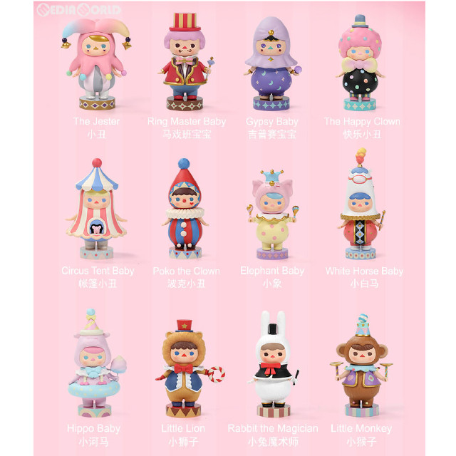[FIG] (BOX)PUCKY サーカスベイビーズ シリーズ 完成品 フィギュア(12個) POP MART(ポップマート)