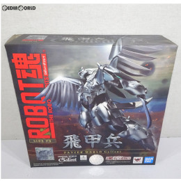 [FIG]魂ウェブ商店限定 ROBOT魂(SIDE PB) 飛甲兵 機甲界ガリアン 鉄の紋章 完成品 可動フィギュア バンダイスピリッツ