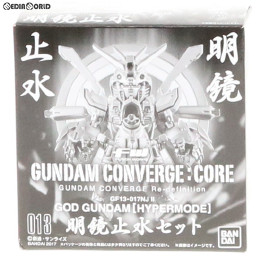 [FIG](食玩)プレミアムバンダイ限定 FW GUNDAM CONVERGE:CORE(ガンダムコンバージ コア) ゴッドガンダム明鏡止水セット 機動武闘伝Gガンダム 完成品 フィギュア バンダイ