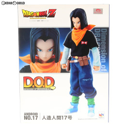 [FIG]初回特典付属 Dimension of DRAGONBALL 人造人間17号 ドラゴンボールZ 完成品 フィギュア メガハウス