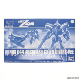 [PTM]プレミアムバンダイ限定 HGUC 1/144 NRX-044 アッシマー(グリーンダイバーズVer.) ガンダム新体験-0087-グリーンダイバーズ プラモデル(0190918) バンダイ