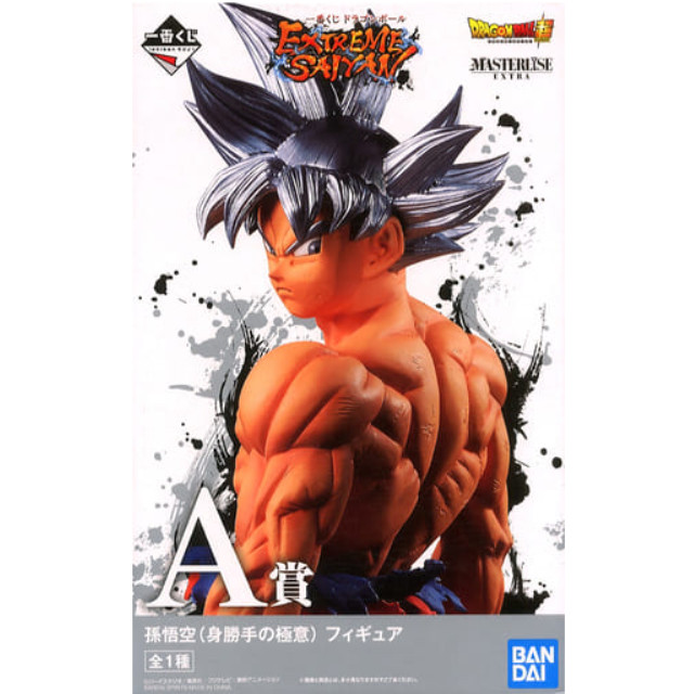 [FIG]一番くじ ドラゴンボール EXTREME SAIYAN A賞 孫悟空(身勝手の極意) フィギュア ドラゴンボール超(スーパー) プライズ BANDAI SPIRITS(バンダイスピリッツ)