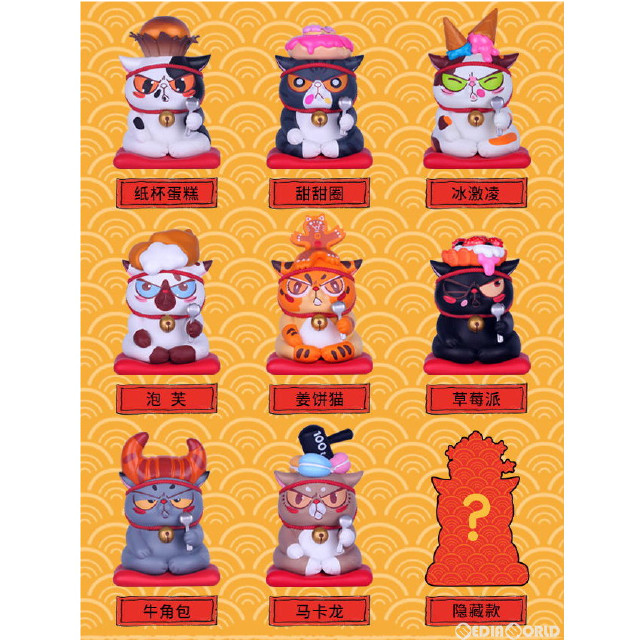 [FIG] (BOX)CandyBOX(キャンディボックス) PAOMIAN CAT フード・オン・トップ スイーツシリーズ トレーディングフィギュア(8個) 52Toys