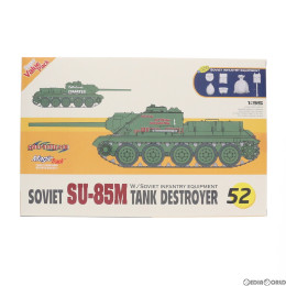 [PTM]1/35 WW.II ソビエト軍 SU-85M 駆逐戦車 プラモデル(CH9152) ドラゴン/サイバーホビー