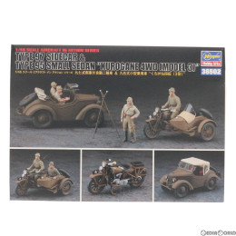 [PTM]1/48 エアクラフト イン アクション シリーズ 九七式側車付自動二輪車&九五式小型乗用車 くろがね四起(3型) プラモデル(36502) ハセガワ