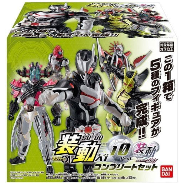 [FIG](食玩)装動 仮面ライダーゼロワン AI 10 コンプリートセット 可動フィギュア バンダイ