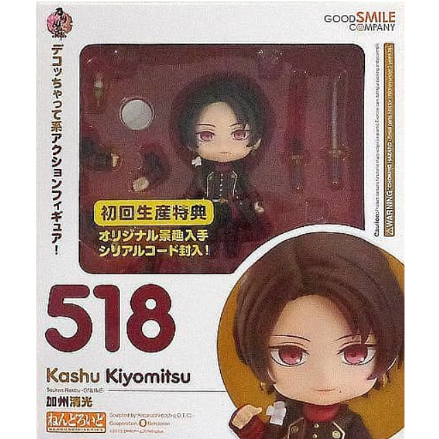 [FIG]GOODSMILE ONLINE SHOP限定特典付属 ねんどろいど 518 加州清光(かしゅうきよみつ) 刀剣乱舞-ONLINE- 完成品 可動フィギュア グッドスマイルカンパニー