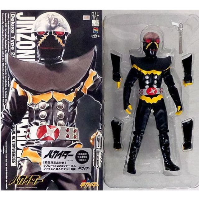 [FIG]RAH ハカイダー デラックスタイプ2006 「人造人間キカイダー」 リアルアクションヒーローズ