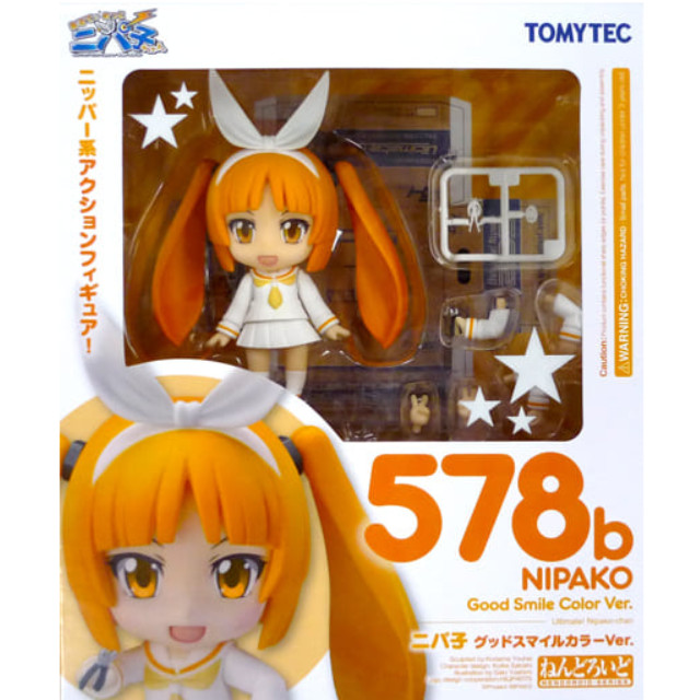 Amazon.co.jp: ねんどろいど あるてぃめっと! ニパ子ちゃん ニパ