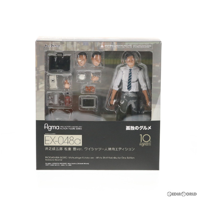 [FIG]figma 井之頭五郎 松重豊ver. ワイシャツ一人焼肉エディション 「孤独のグルメ」 GOODSMILE ONLINE SHOP限定