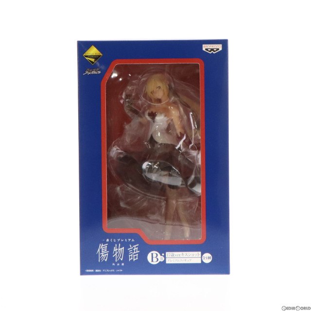 [FIG]キスショット 17歳ver. 「一番くじプレミアム 傷物語 熱血篇」 B賞 プレミアムフィギュア
