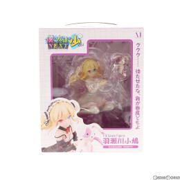 [FIG]羽瀬川小鳩(はせがわこばと) アライブ限定版 僕は友達が少ないNEXT 1/8 完成品 フィギュア コミックアライブ2013年6月号誌上通販限定 メディアファクトリー