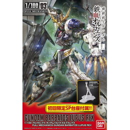 [PTM]初回特典台座無し 1/100 フルメカニクス ASW-G-08 ガンダムバルバトスルプスレクス 機動戦士ガンダム 鉄血のオルフェンズ プラモデル バンダイ