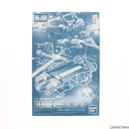 [PTM]プレミアムバンダイ限定 RE/100 1/100 89式ベース・ジャバー(ユニコーンVer.) 機動戦士ガンダムUC(ユニコーン) プラモデル(5055859) バンダイスピリッツ