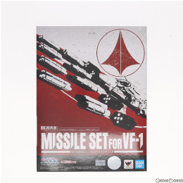 [TOY]魂ウェブ商店限定 DX超合金 VF-1対応ミサイルセット 超時空要塞マクロス 完成トイ バンダイスピリッツ