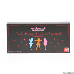 [FIG]プレミアムバンダイ限定 GashaPortraits(ガシャポートレイツ) ラブライブ!サンシャイン!! 〜Special SET1〜 完成品 フィギュア バンダイ