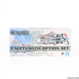 [FIG]魂ウェブ商店限定 METAL BUILD カレトヴルッフ オプションセット 機動戦士ガンダムSEED ASTRAY(シード アストレイ) フィギュア用アクセサリ バンダイスピリッツ