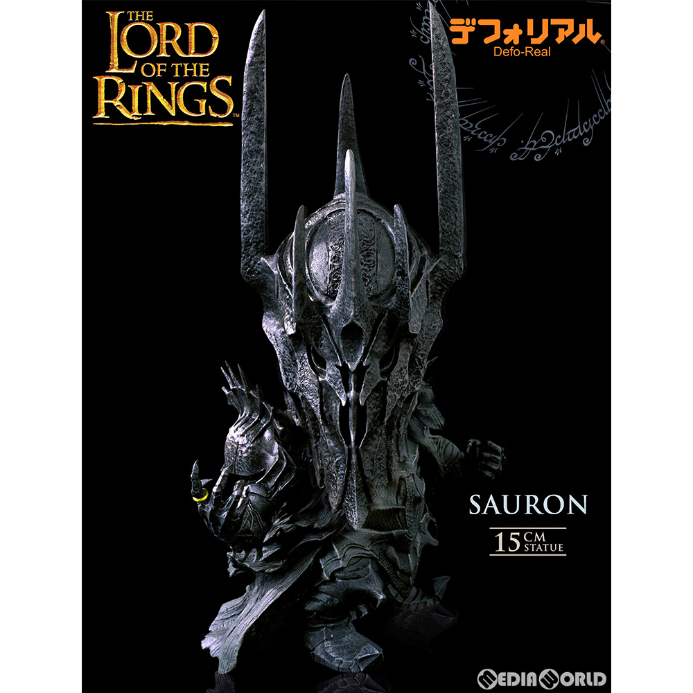 買取6 500円 デフォリアル サウロン ロード オブ ザ リング 完成品 フィギュア スターエーストイズ エクスプラス カイトリワールド