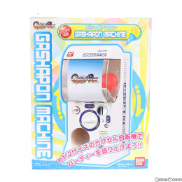 [TOY]バンダイ公式 ガシャポンマシン 完成トイ バンダイ