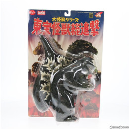 [FIG]大怪獣シリーズ 東宝怪獣総進撃 ゴジラ(1962) キングコング対ゴジラ 完成品 フィギュア バンダイミュージアム限定 ポピー