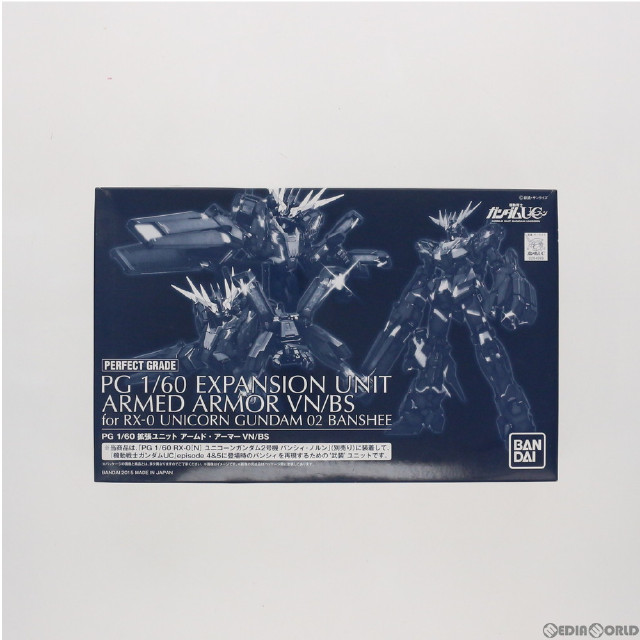 [PTM]プレミアムバンダイ限定 PG 1/60 拡張ユニット アームド・アーマーVN/BS 機動戦士ガンダムUC(ユニコーン) プラモデル(0204099) バンダイ