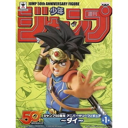 [FIG]ダイ 「ドラゴンクエスト ダイの大冒険」 ジャンプ50周年 アニバーサリーフィギュア〜ダイ〜 プライズ