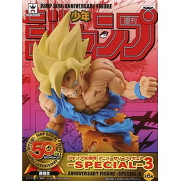 [FIG]超サイヤ人孫悟空(フルカラー) 「ドラゴンボール」 ジャンプ50周年 アニバーサリー-SPECIAL-3 プライズフィギュア バンプレスト