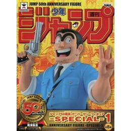 [FIG]両津勘吉(ノーマル) 「こちら葛飾区亀有公園前派出所」 ジャンプ50周年 アニバーサリー-SPECIAL-1 プライズフィギュア バンプレスト