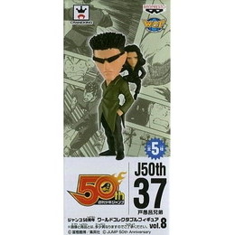 [FIG]戸愚呂兄弟 「幽☆遊☆白書」 ジャンプ50周年 ワールドコレクタブルvol.8 プライズフィギュア バンプレスト