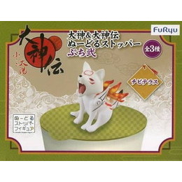 [FIG]チビテラス 「大神伝」 大神&大神伝 ぬーどるストッパーぷち弐 プライズフィギュア フリュー