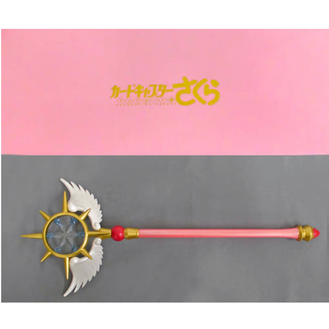夢の杖 「カードキャプターさくら クリアカード編」 プライズ