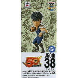 [FIG]ケンシロウ 「北斗の拳」 ジャンプ50周年 ワールドコレクタブルvol.8 プライズフィギュア バンプレスト