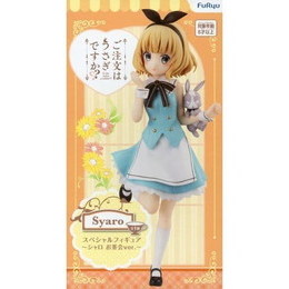 [FIG]シャロ 「ご注文はうさぎですか??」 スペシャル 〜シャロ お茶会Ver.〜 プライズフィギュア フリュー