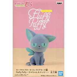 [FIG]スッピー 「カードキャプターさくら クリアカード編」 Fluffy Puffy〜ケロちゃん&スッピー〜 プライズフィギュア バンプレスト