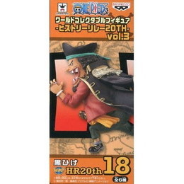 [FIG]黒ひげ(マーシャル・D・ティーチ) 「ワンピース」 ワールドコレクタブル-ヒストリーリレー20TH-vol.3 プライズフィギュア バンプレスト