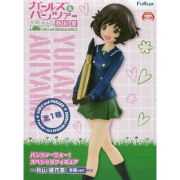 [FIG]秋山優花里 冬服ver 「ガールズ&パンツァー 最終章」 パンツァーフォー!スペシャル〜秋山優花里 冬服ver〜 プライズフィギュア フリュー