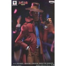 [FIG]銭形警部(フルカラー) 「ルパン三世 PART5」 CREATOR×CREATOR -INSPECTOR ZENIGATA- プライズフィギュア バンプレスト