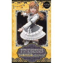 [FIG]国木田花丸 「ラブライブ!サンシャイン!!」 スーパープレミアム 国木田花丸-リトルデーモン  プライズフィギュア セガ