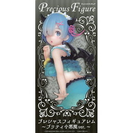 [FIG]レム 「Re:ゼロから始める異世界生活」 プレシャス レム〜プリティ小悪魔ver.〜 プライズフィギュア タイトー