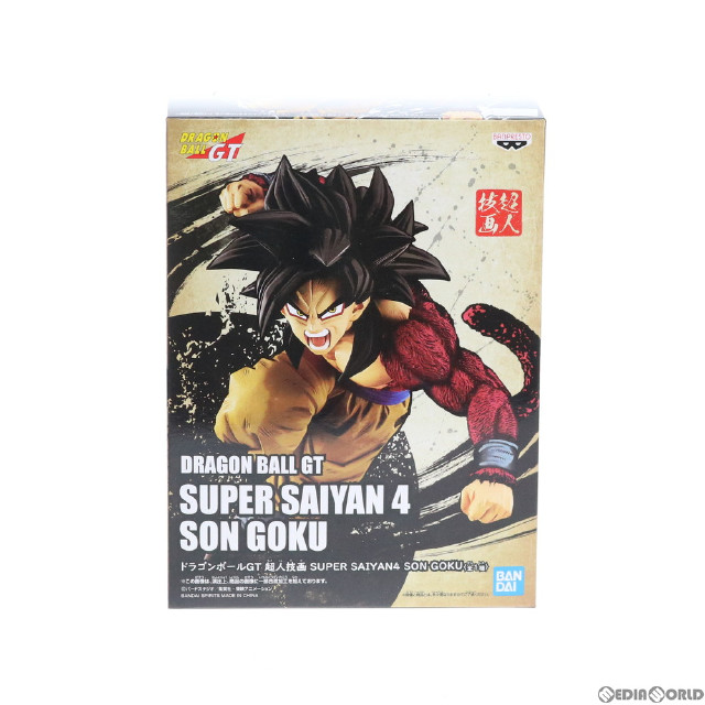 [FIG]超サイヤ人4孫悟空 「ドラゴンボールGT」 超人技画 SUPER SAIYAN4 SON GOKU プライズフィギュア バンプレスト