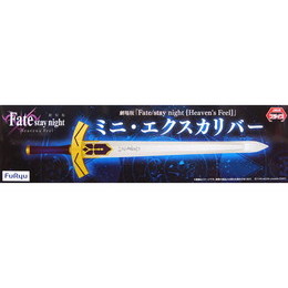 [FIG]エクスカリバー 「劇場版 Fate/stay night[Heaven’s Feel]」 ミニエクスカリバー プライズフィギュア フリュー