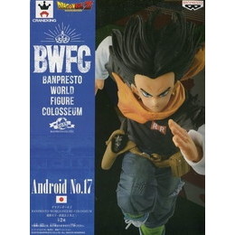 [FIG]人造人間17号(通常カラーver.) 「ドラゴンボールZ」 BANPRESTO WORLD FIGURE COLOSSEUM 造形天下一武道会2 其之三 プライズフィギュア バンプレスト