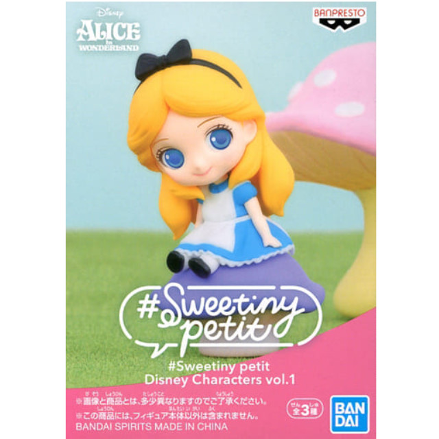 [FIG]アリス 「ディズニープリンセス」 #Sweetiny petit Disney Characters vol.1 プライズフィギュア バンプレスト