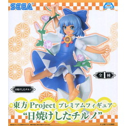 [FIG]チルノ 「東方Project」 プレミアム 日焼けしたチルノ  プライズフィギュア セガ