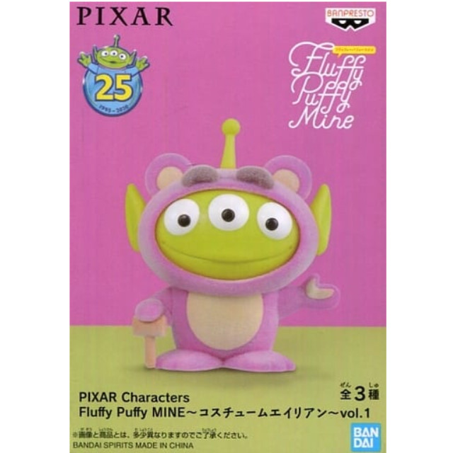 [FIG]エイリアン(ロッツォスタイル) 「ディズニー」 PIXAR Characters Fluffy Puffy MINE〜ALIEN REMIX〜vol.1 プライズフィギュア バンプレスト