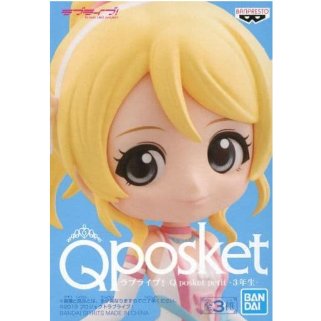 [FIG]絢瀬絵里 「ラブライブ!」 Q posket petit-3年生- プライズフィギュア バンプレスト