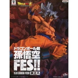 [FIG]孫悟空(身勝手の極意 極 ) 「ドラゴンボール超」 孫悟空FES!! 其之八 プライズフィギュア バンプレスト